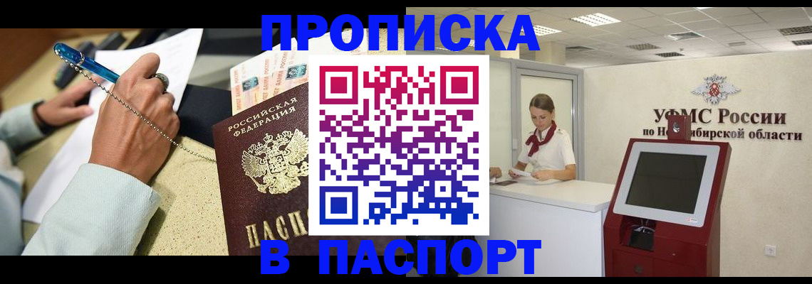 регистрация в Ингушетии